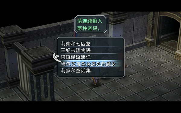 《英雄传说：零之轨迹》图文流程攻略|Legend of Heroes: Zero no Kiseki,The