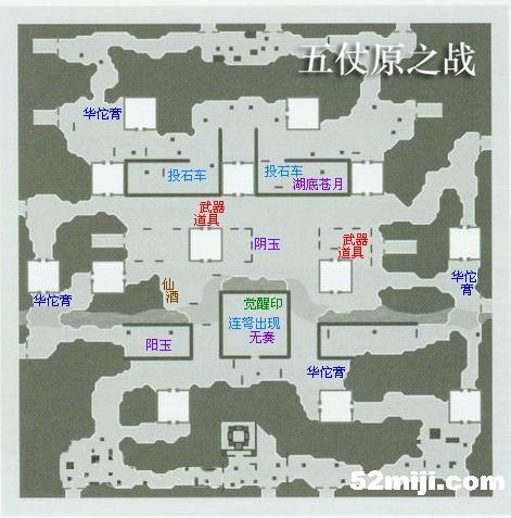 《真三国无双4s》详细流程攻略