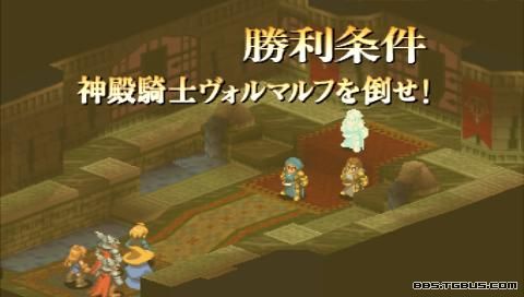 PSP《最终幻想战略版 狮子战争》详细攻略|Final Fantasy Tactics Shishisensou