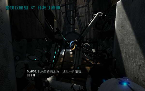 《传送门2》图文攻略|Portal 2