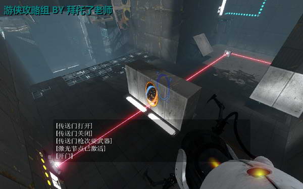 《传送门2》图文攻略|Portal 2