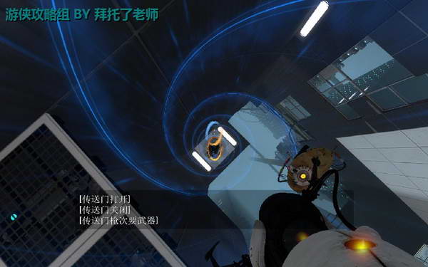 《传送门2》图文攻略|Portal 2