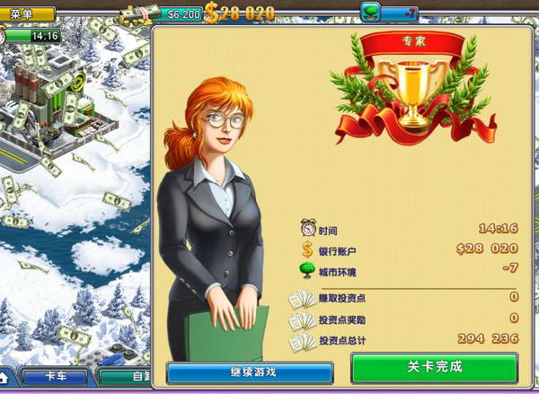 《虚拟城市2：天堂度假村》攻略|Virtual City 2: Paradise Resort