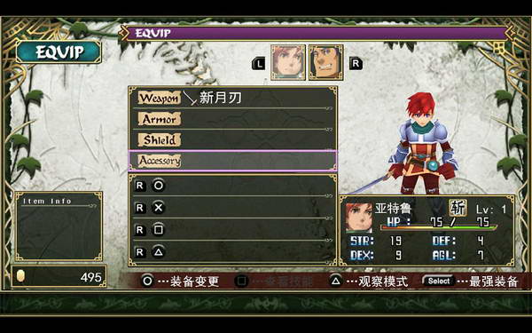 《伊苏7》图文攻略|Ys Seven