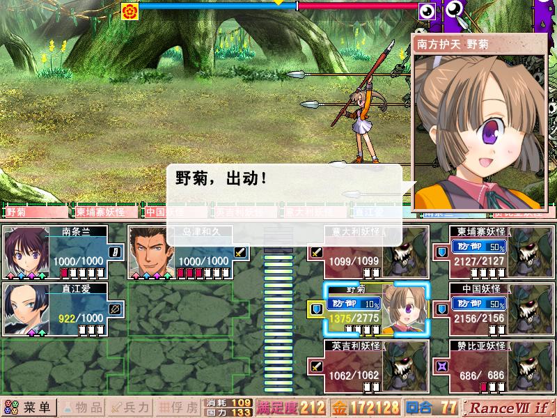 《战国兰斯》详细攻略（加强版）