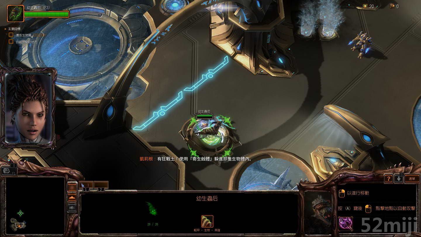 《星际争霸2：虫群之心》战役图文攻略|StarCraft 2: Heart of the Swarm