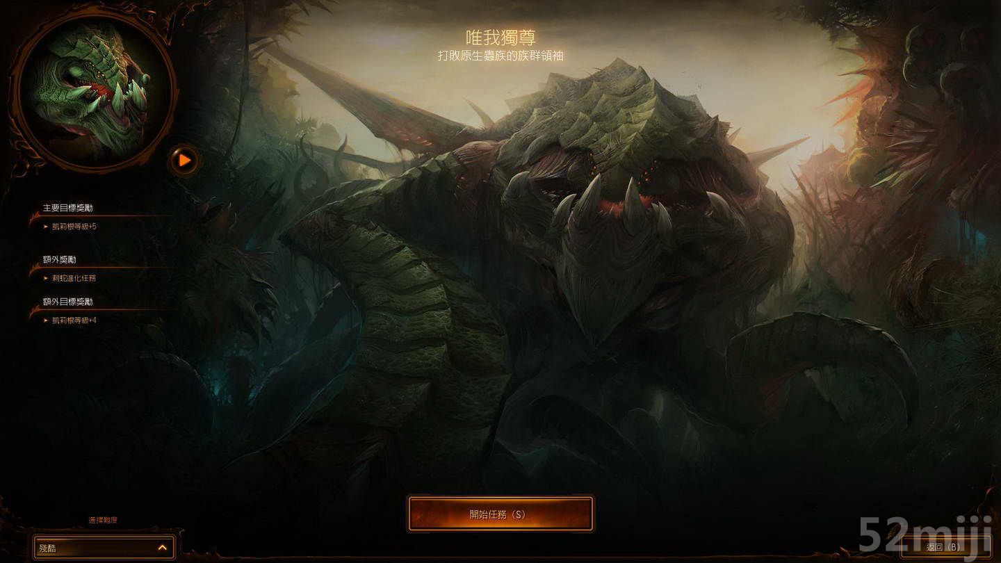 《星际争霸2：虫群之心》战役图文攻略|StarCraft 2: Heart of the Swarm