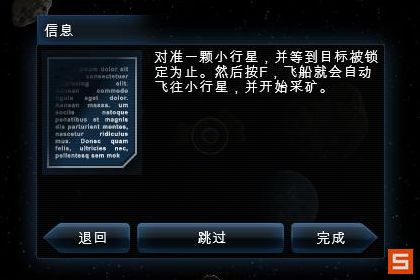 《浴火银河2HD》流程攻略|Galaxy On Fire 2 Full HD