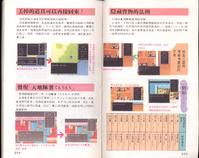 FC《吞食天地2：诸葛孔明传》详细图片攻略
