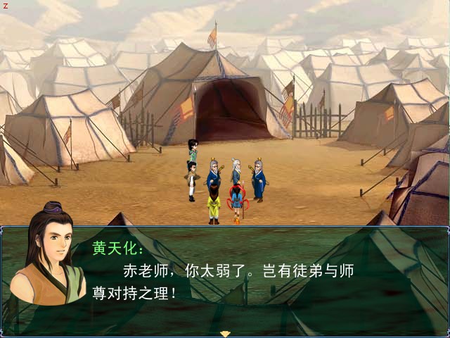 《渡尘凡》全攻略