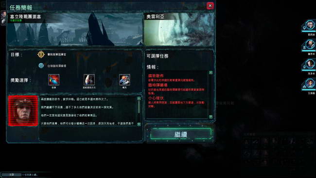 《战锤40K：战争黎明2-惩罚》图文攻略|Warhammer 40000: Dawn of War II - Retribution