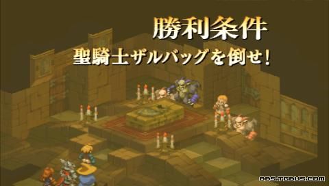 PSP《最终幻想战略版 狮子战争》详细攻略|Final Fantasy Tactics Shishisensou