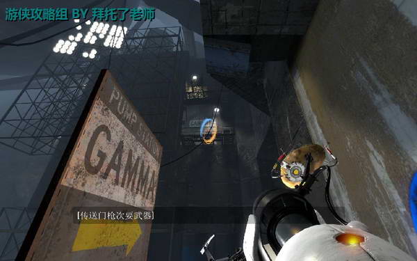 《传送门2》图文攻略|Portal 2