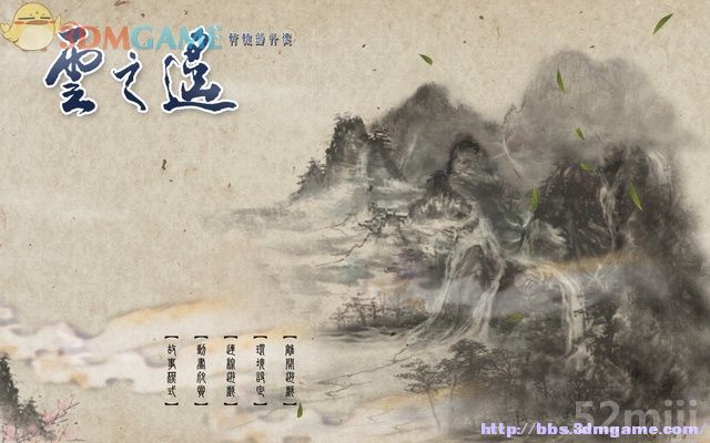 《轩辕剑外传：云之遥》全攻略(道具/支线/剧情)|XuanYuan Sword Faraway Of Clouds
