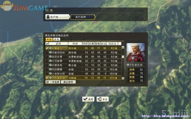 《信长之野望14：创造》图文超详细攻略|Nobunagas Ambition: Souzou