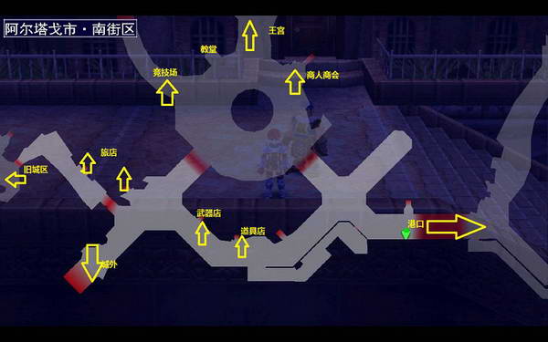 《伊苏7》图文攻略|Ys Seven