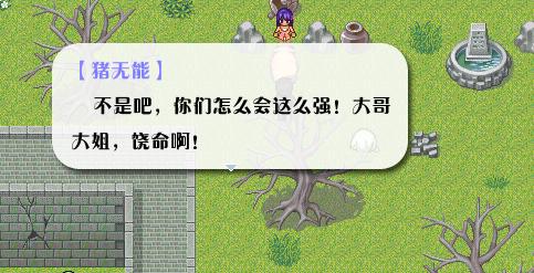 《全新世纪二之神惩的代价》详细图文攻略