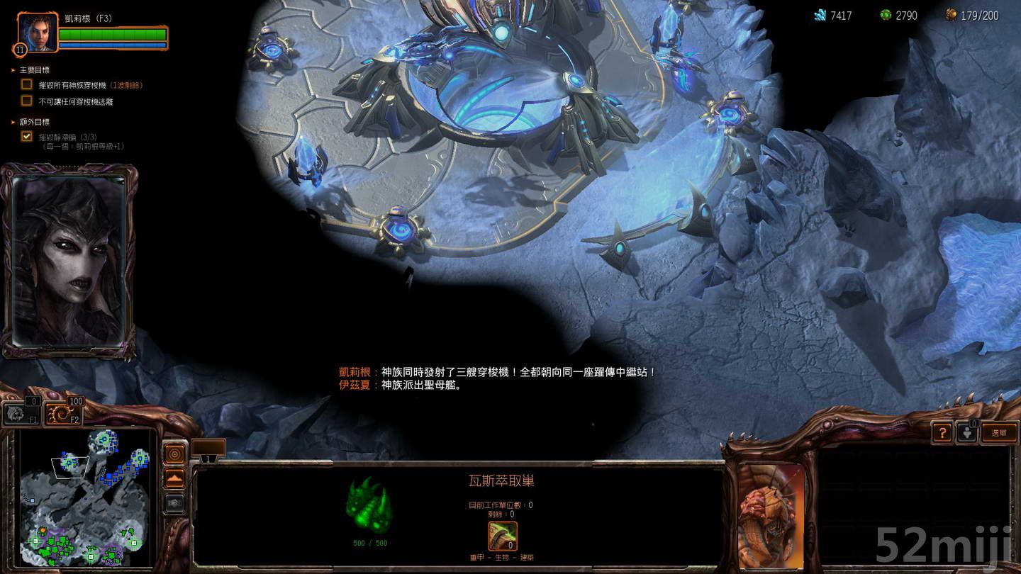 《星际争霸2：虫群之心》战役图文攻略|StarCraft 2: Heart of the Swarm