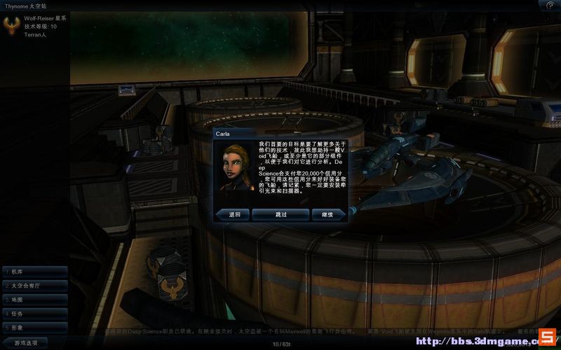 《浴火银河2HD》流程攻略|Galaxy On Fire 2 Full HD