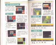 FC《吞食天地2：诸葛孔明传》详细图片攻略