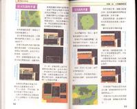 FC《吞食天地2：诸葛孔明传》详细图片攻略