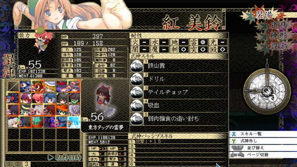 《东方幻想魔录》图文流程攻略