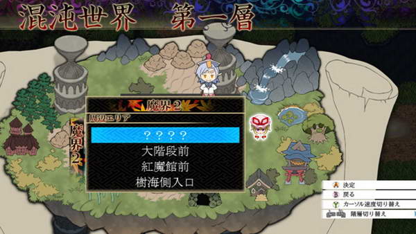 《东方幻想魔录》图文流程攻略