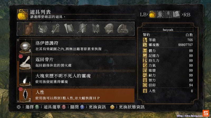 《黑暗之魂：受死版》图文攻略|Dark Souls: Prepare To Die Edition