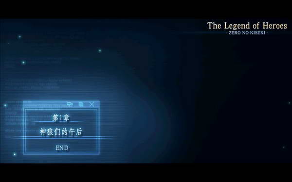 《英雄传说：零之轨迹》图文流程攻略|Legend of Heroes: Zero no Kiseki,The