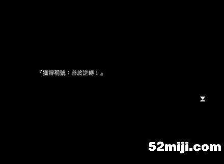 《风色幻想5:赤月战争》详细攻略(图)|Wind Fantasy 5 《风色幻想5:赤月战争》详细攻略(图)|Wind Fantasy 5