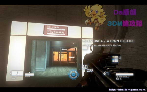 《暴力辛迪加》图文视频攻略|Syndicate