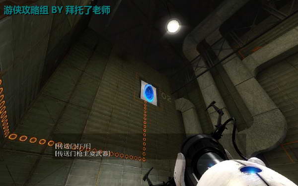 《传送门2》图文攻略|Portal 2