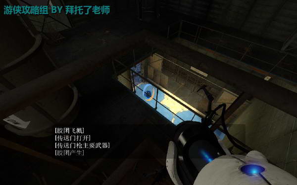 《传送门2》图文攻略|Portal 2