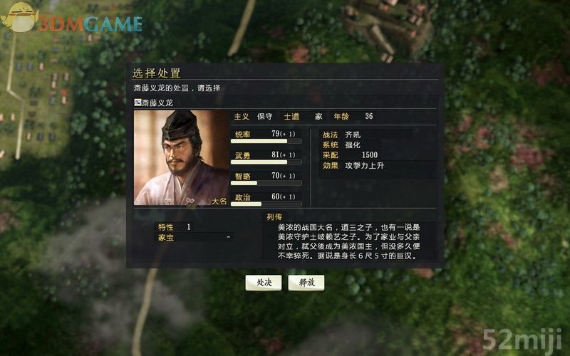 《信长之野望14：创造》图文超详细攻略|Nobunagas Ambition: Souzou