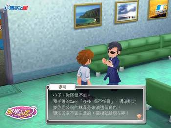 《明星志愿3》秘籍集|Stardom3