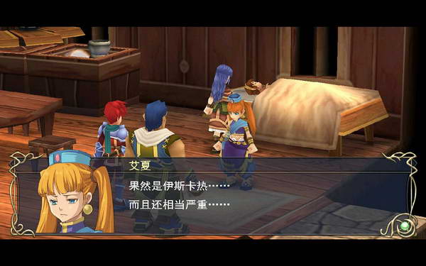 《伊苏7》图文攻略|Ys Seven