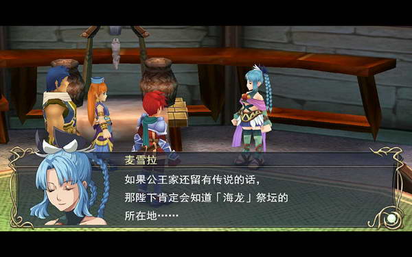 《伊苏7》图文攻略|Ys Seven