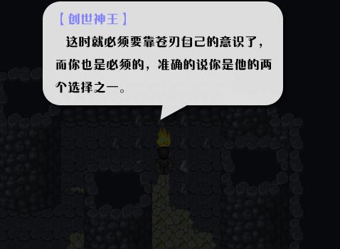 《全新世纪二之神惩的代价》详细图文攻略