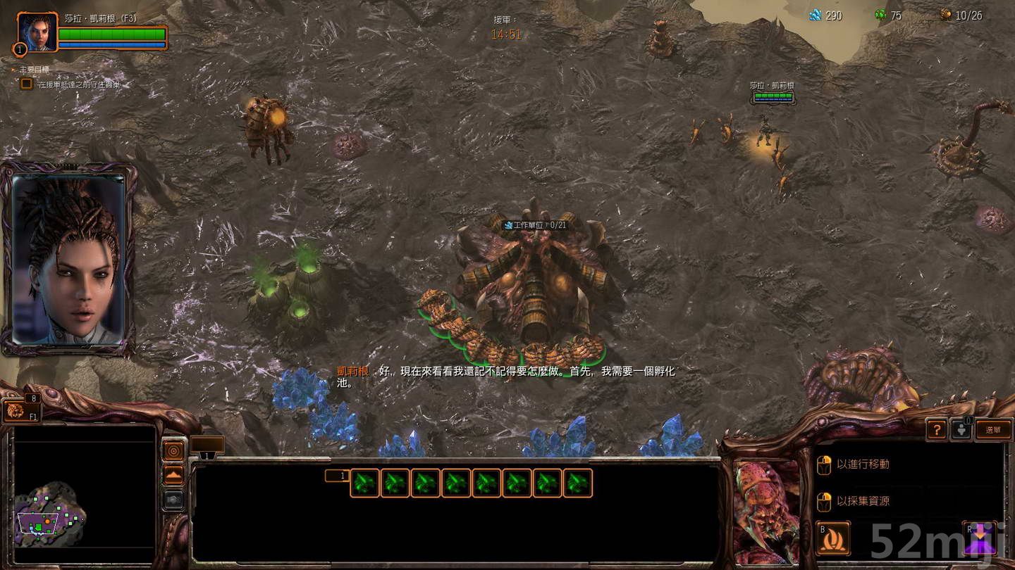 《星际争霸2：虫群之心》战役图文攻略|StarCraft 2: Heart of the Swarm
