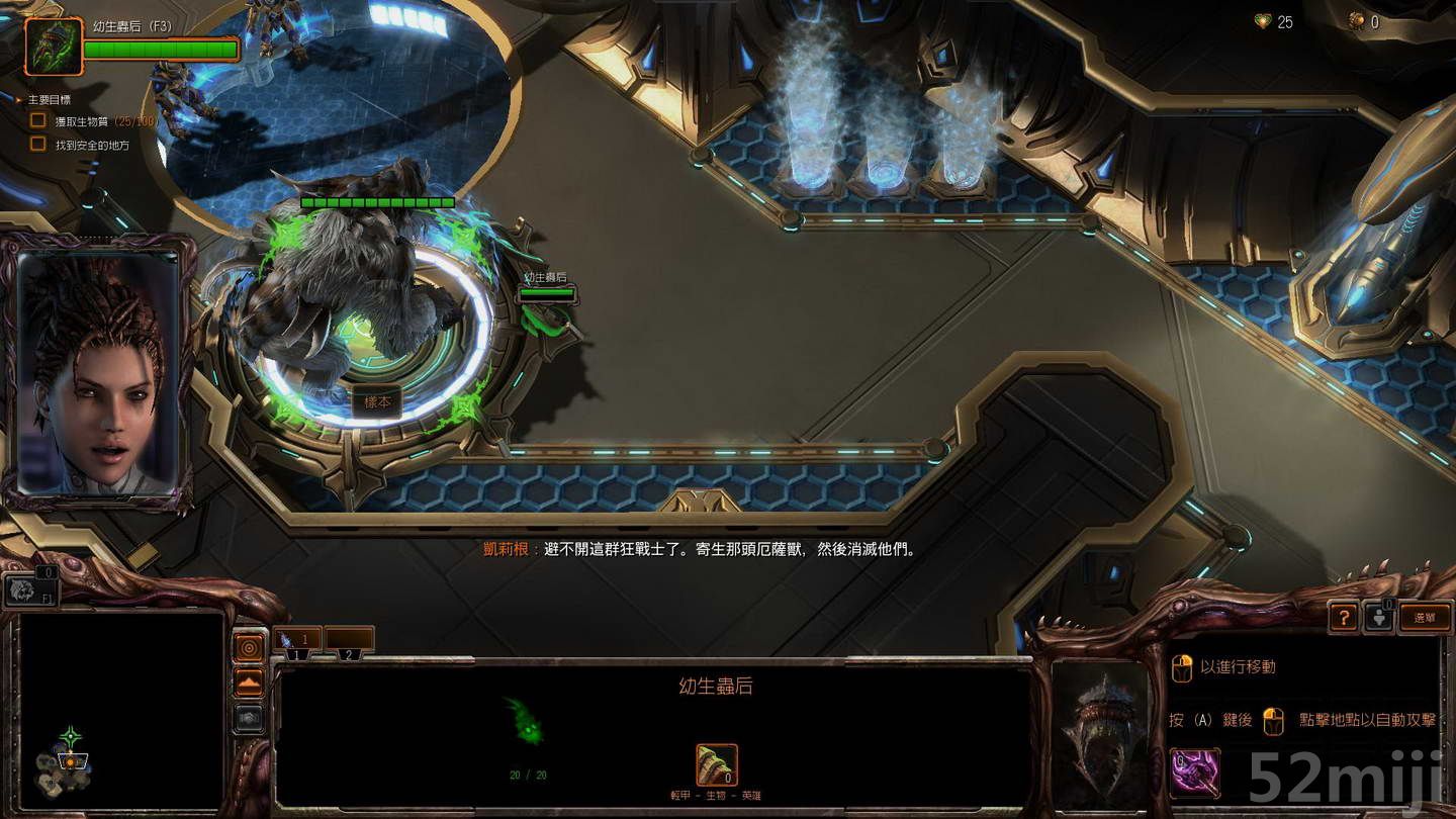 《星际争霸2：虫群之心》战役图文攻略|StarCraft 2: Heart of the Swarm