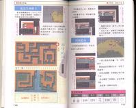 FC《吞食天地2：诸葛孔明传》详细图片攻略