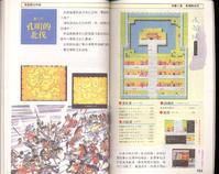 FC《吞食天地2：诸葛孔明传》详细图片攻略