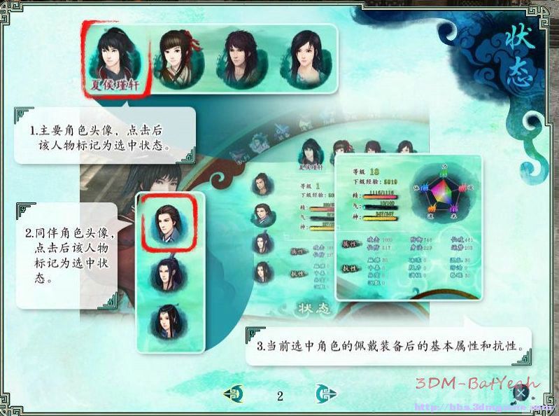 《仙剑奇侠传5：前传》图文攻略|Paladin 5 Plus