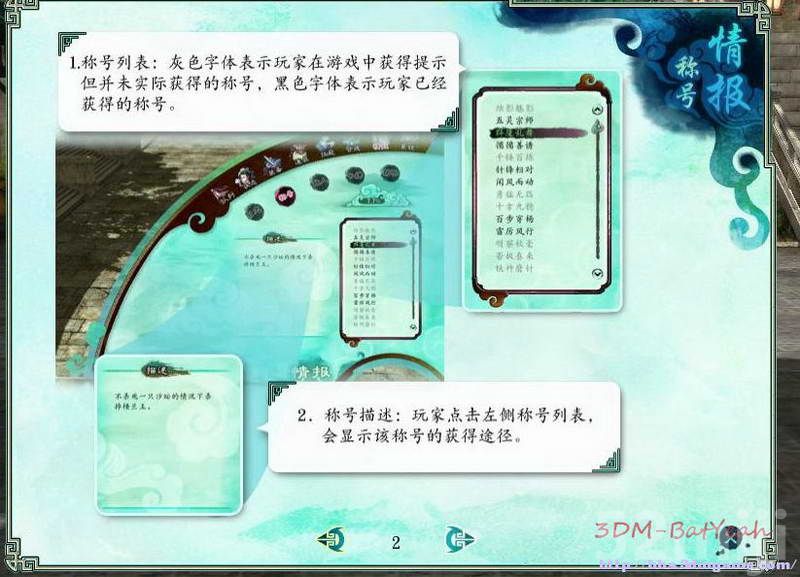 《仙剑奇侠传5：前传》图文攻略|Paladin 5 Plus