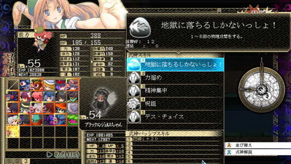 《东方幻想魔录》图文流程攻略