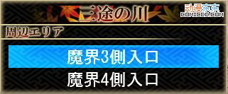 《东方幻想魔录》图文流程攻略