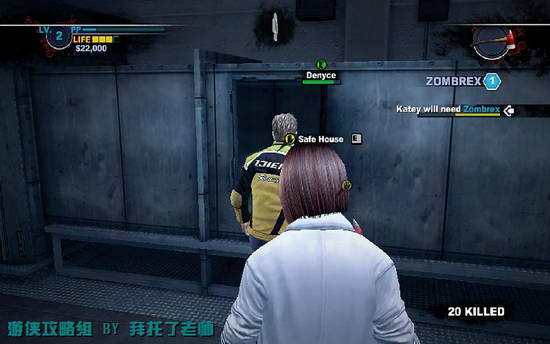 《丧尸围城2》图文攻略|Dead Rising 2