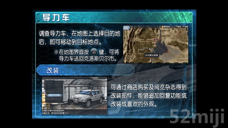 《英雄传说：碧之轨迹》图文攻略|Eiyuu Densetsu Ao no Kiseki