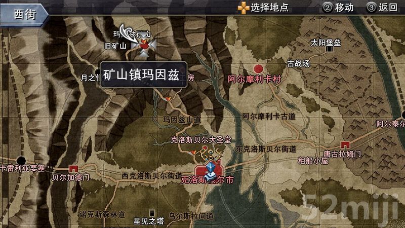 《英雄传说：碧之轨迹》图文攻略|Eiyuu Densetsu Ao no Kiseki