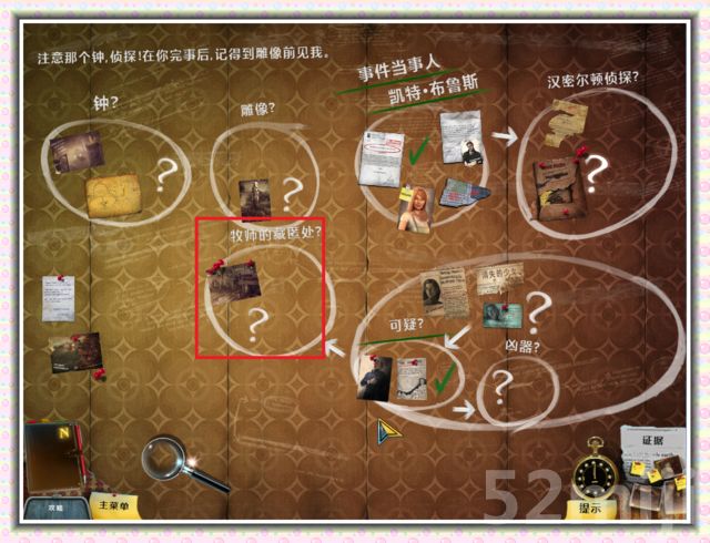 《谜之枫叶溪的幽灵》图文攻略|Enigmatis: The Ghosts of Maple Creek